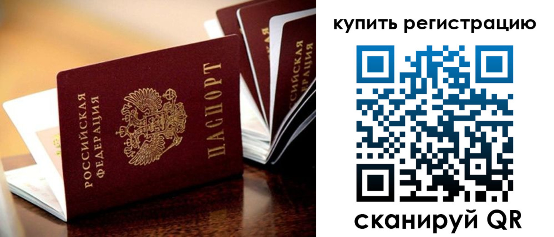 временная регистрация поиск в Ак-Довураке