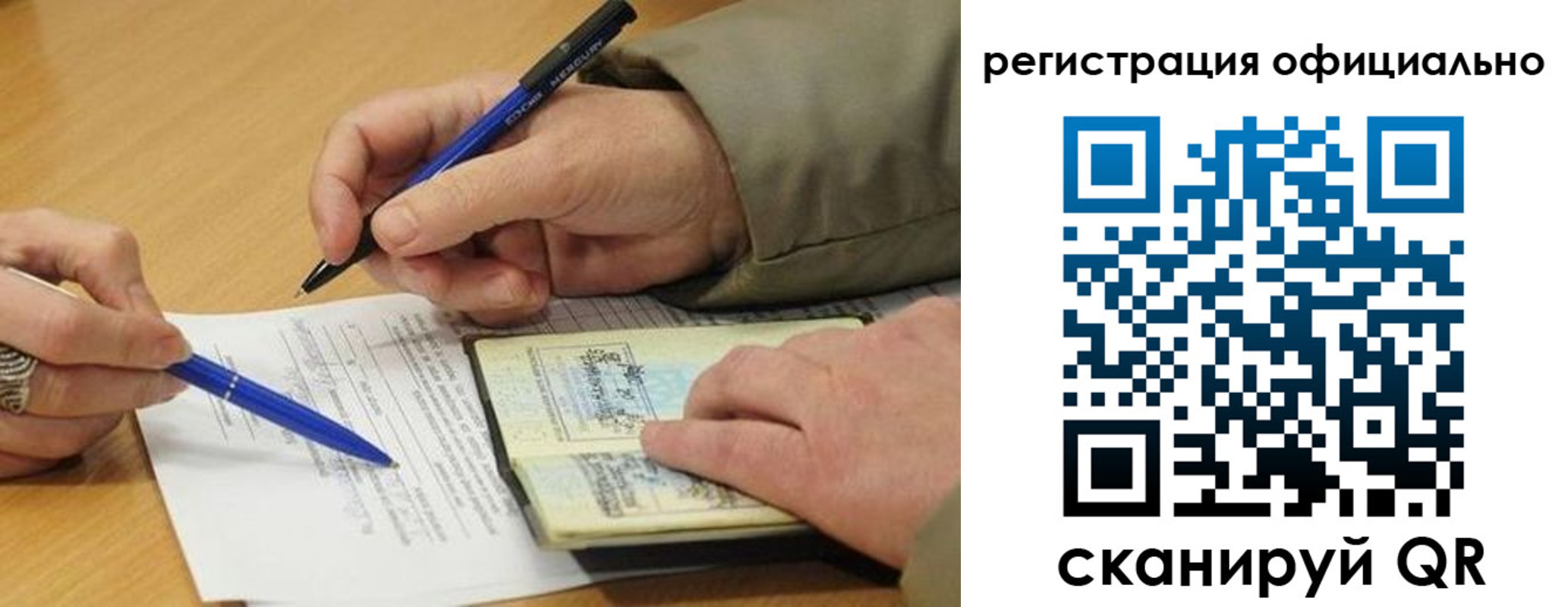 временная регистрация недорого в Ак-Довураке